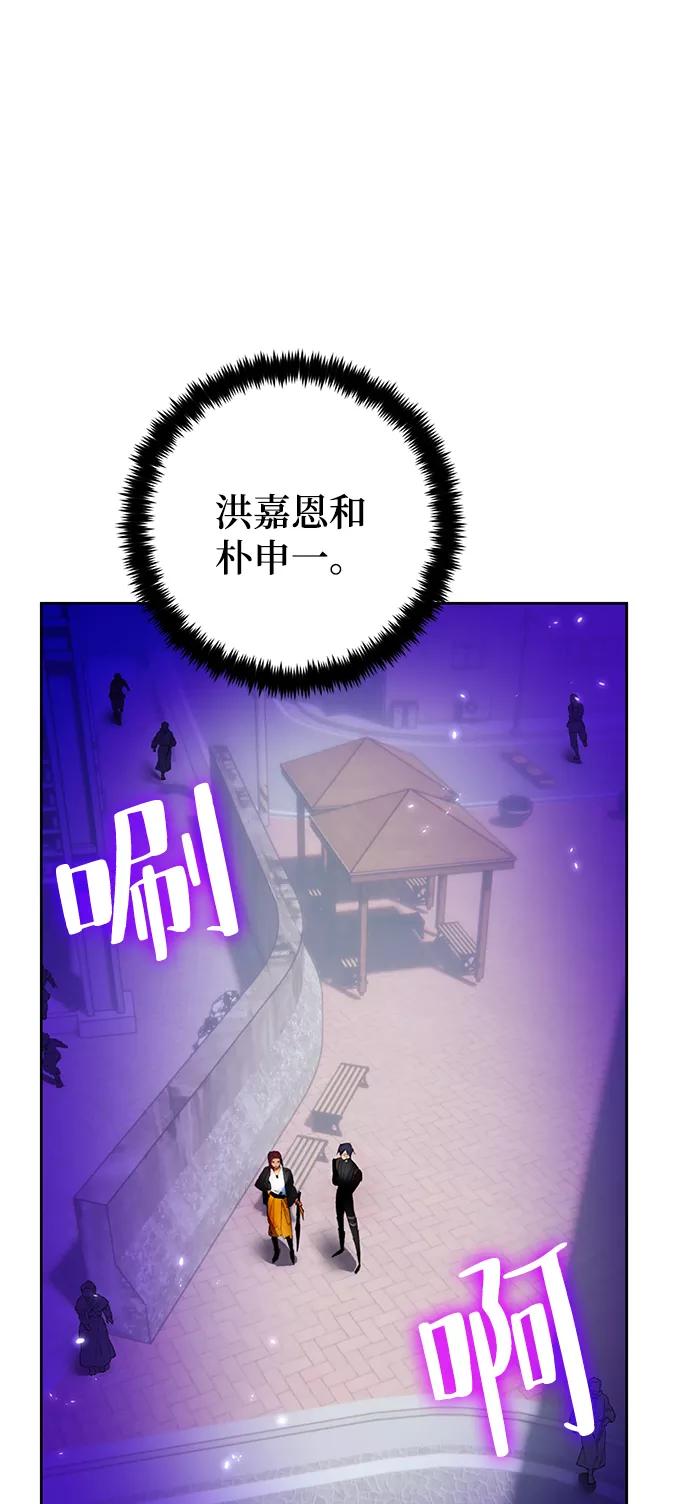 重生最强玩家 - [第103话] 正面突破（1） - 第6张图