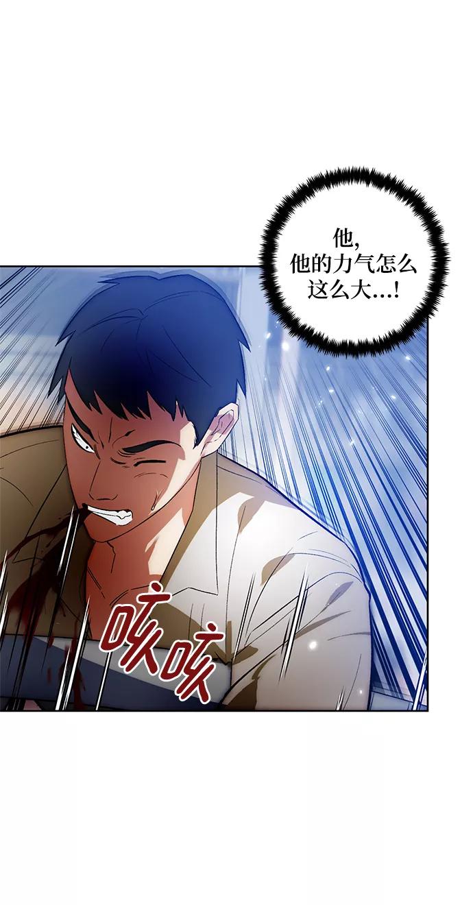 重生最强玩家 - [第103话] 正面突破（1） - 第48张图