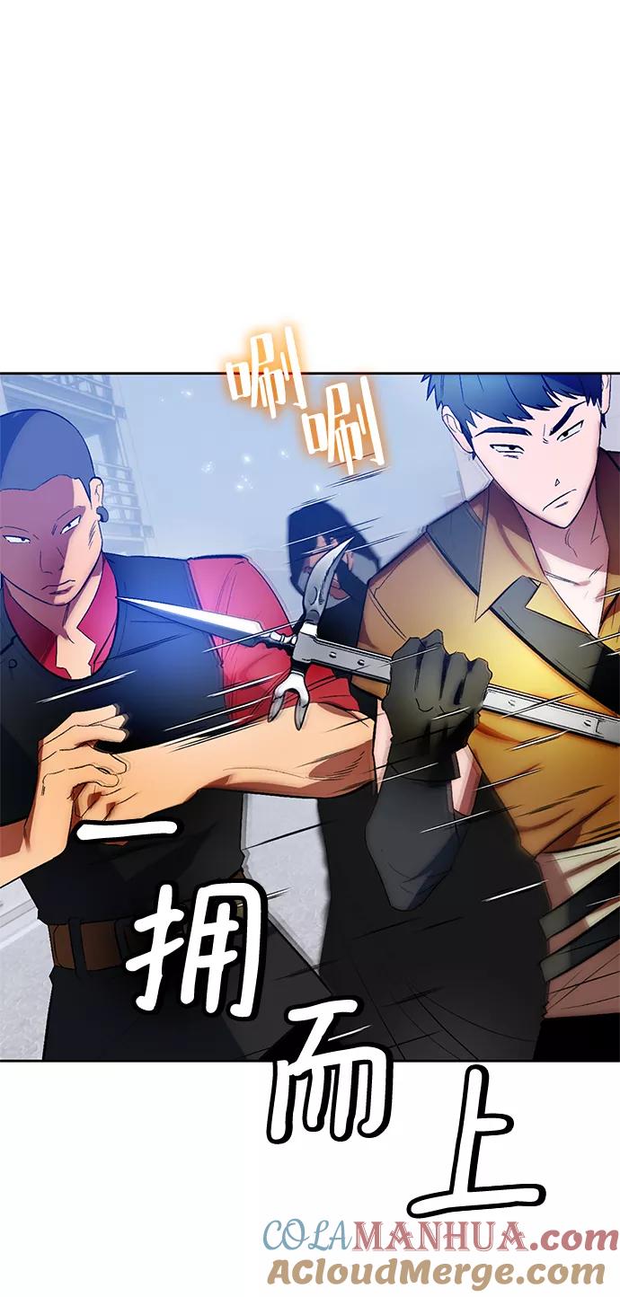 重生最强玩家 - [第103话] 正面突破（1） - 第37张图