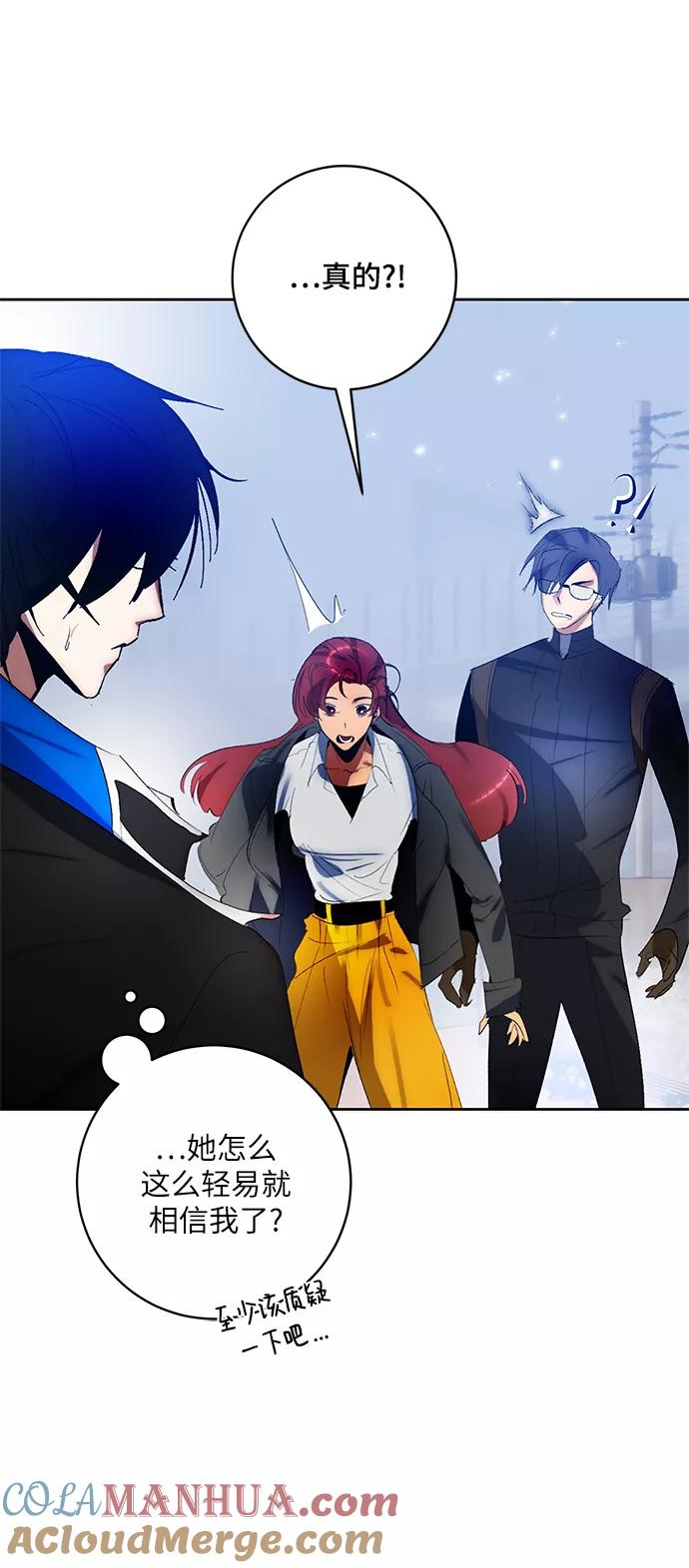 重生最强玩家 - [第103话] 正面突破（1） - 第22张图