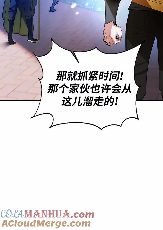 重生最强玩家 - [第103话] 正面突破（1） - 第4张图