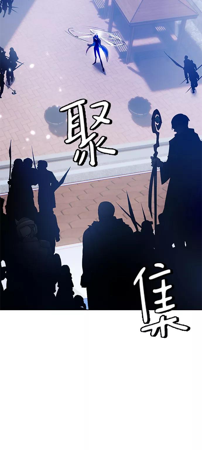 重生最强玩家 - [第103话] 正面突破（1） - 第74张图