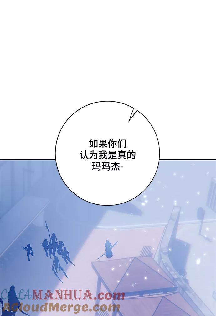 重生最强玩家 - [第103话] 正面突破（1） - 第73张图