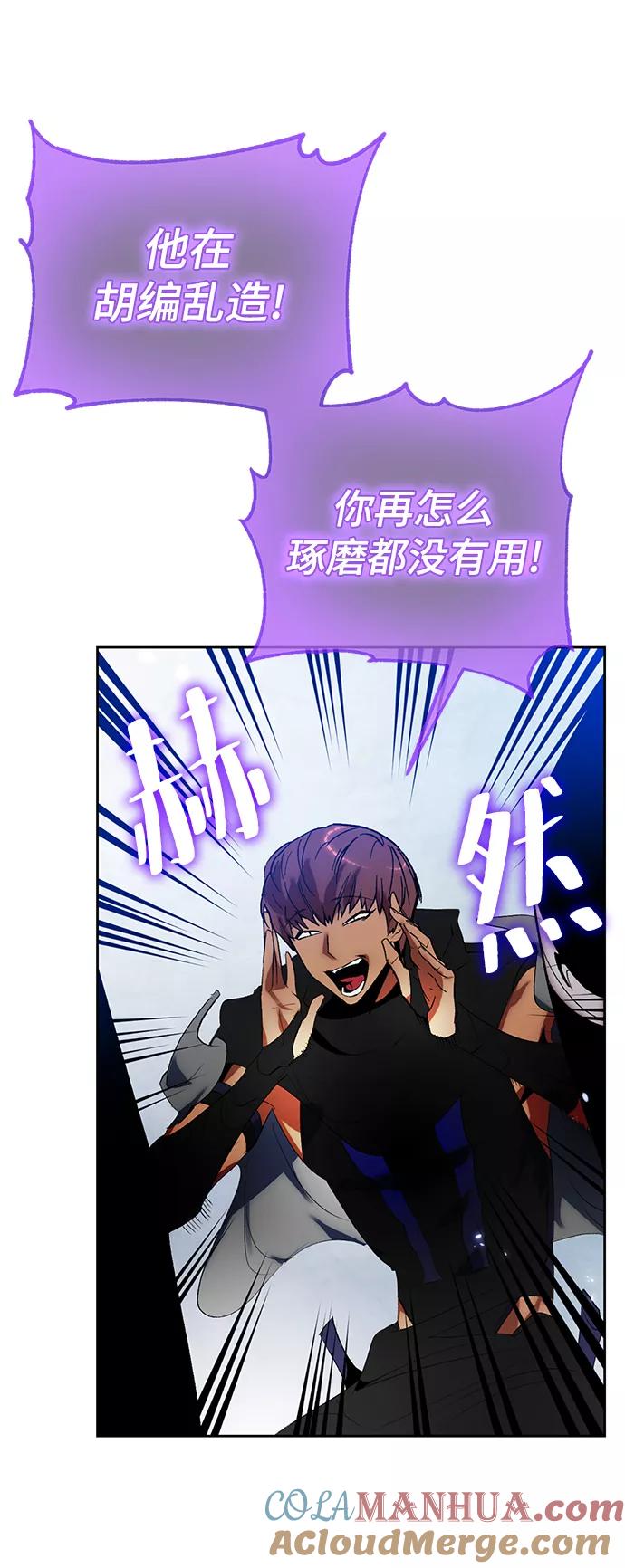 重生最强玩家 - [第103话] 正面突破（1） - 第31张图