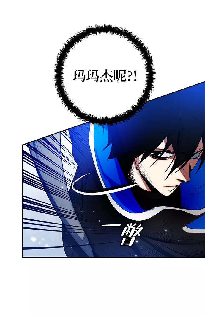 重生最强玩家 - [第103话] 正面突破（1） - 第50张图