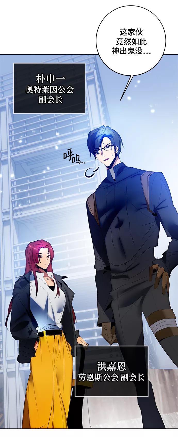 重生最强玩家 - [第103话] 正面突破（1） - 第5张图