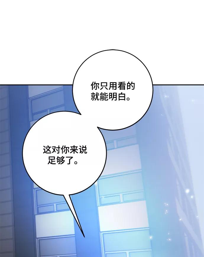 重生最强玩家 - [第103话] 正面突破（1） - 第12张图