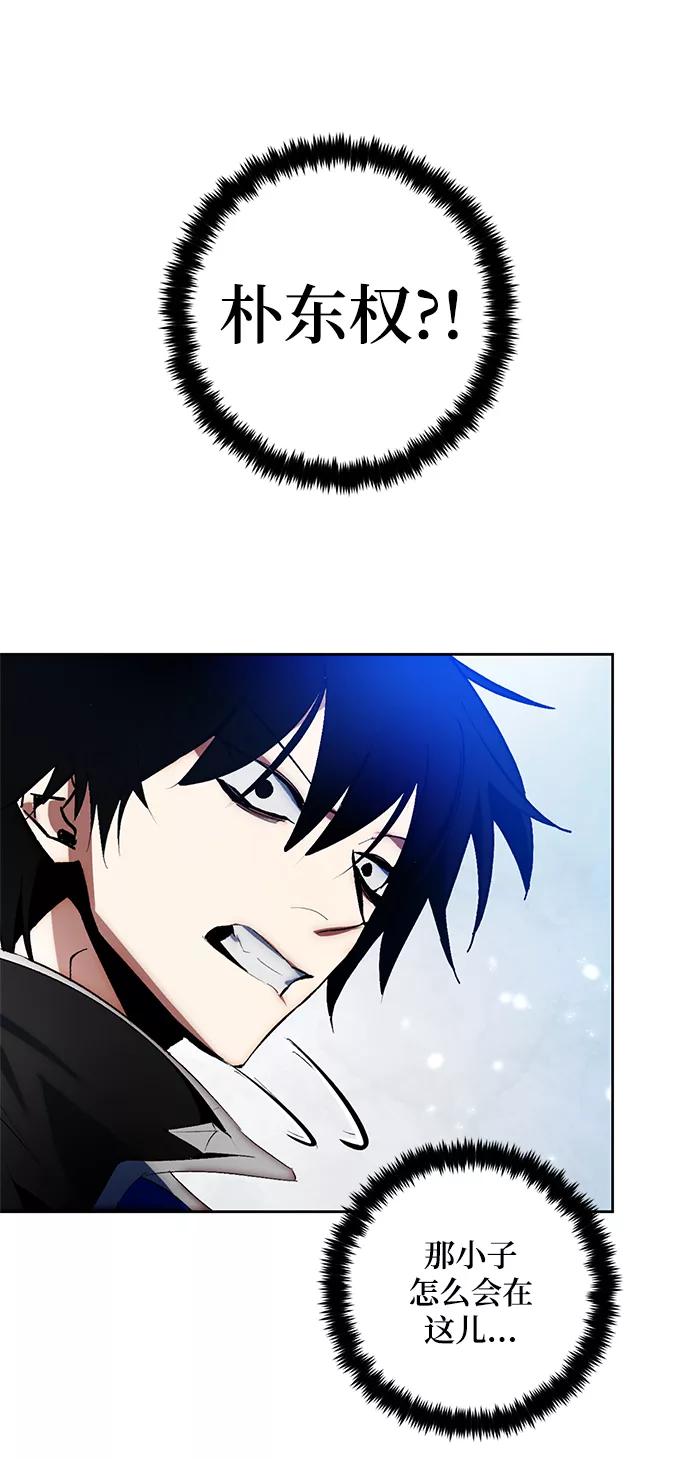 重生最强玩家 - [第103话] 正面突破（1） - 第32张图