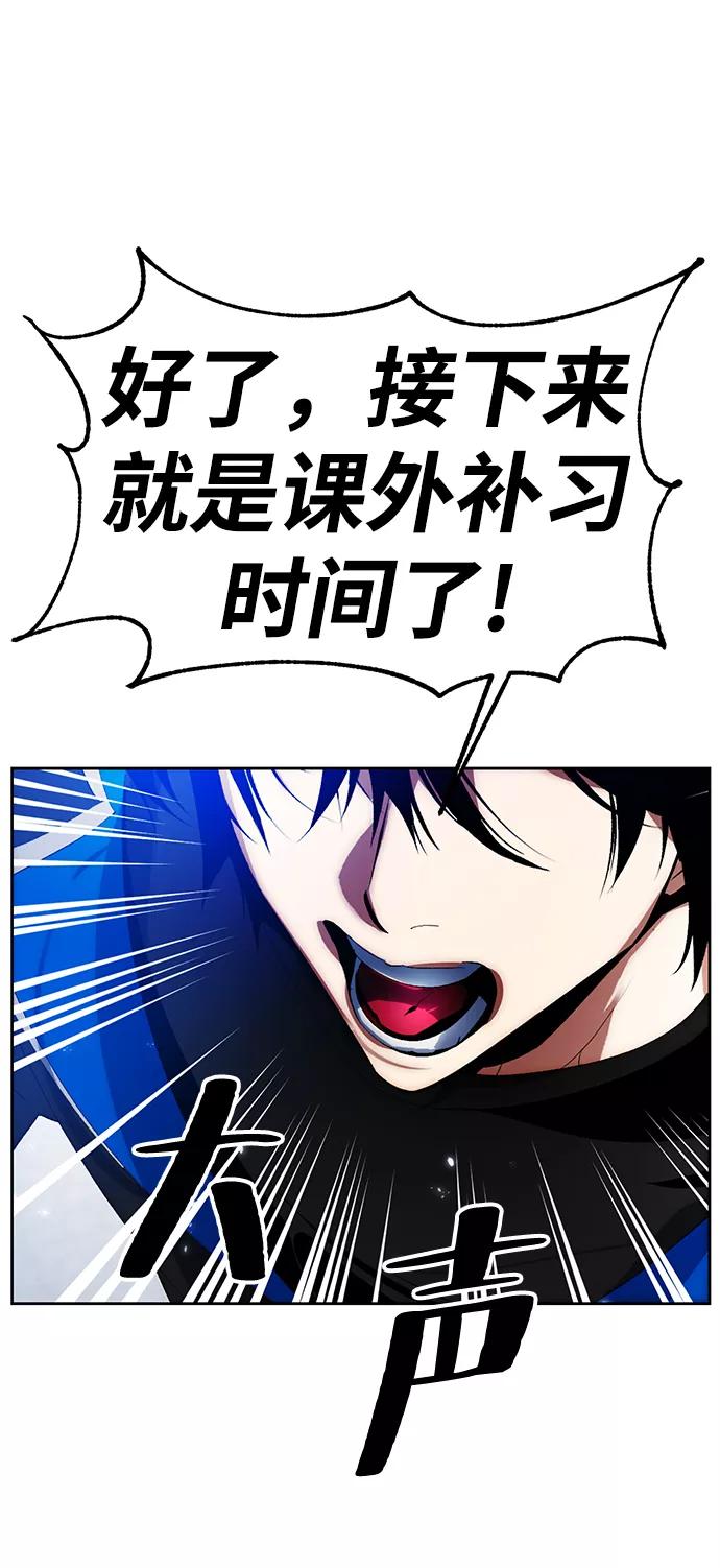 重生最强玩家 - [第103话] 正面突破（1） - 第54张图