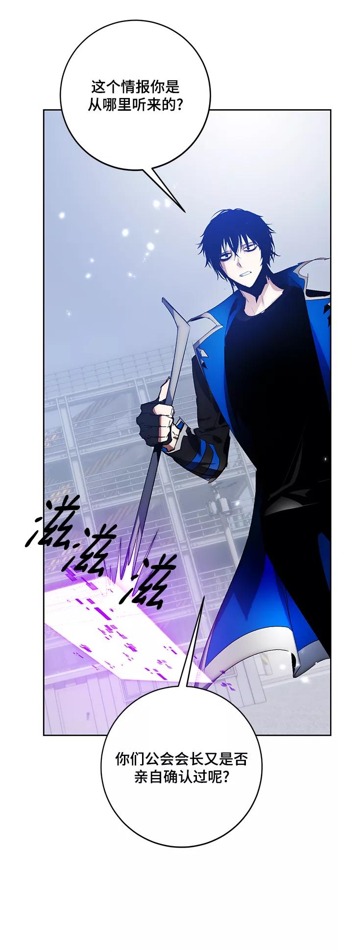 重生最强玩家 - [第104话] 正面突破（2） - 第12张图