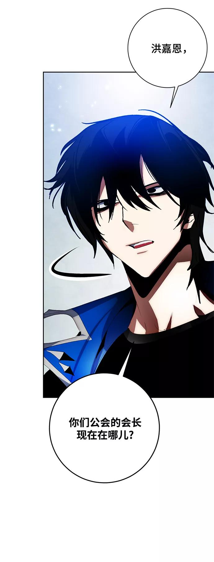 重生最强玩家 - [第104话] 正面突破（2） - 第5张图