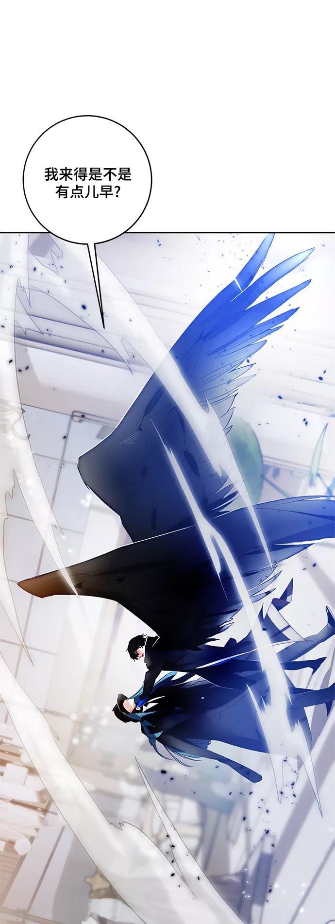 重生最强玩家 - [第104话] 正面突破（2） - 第33张图