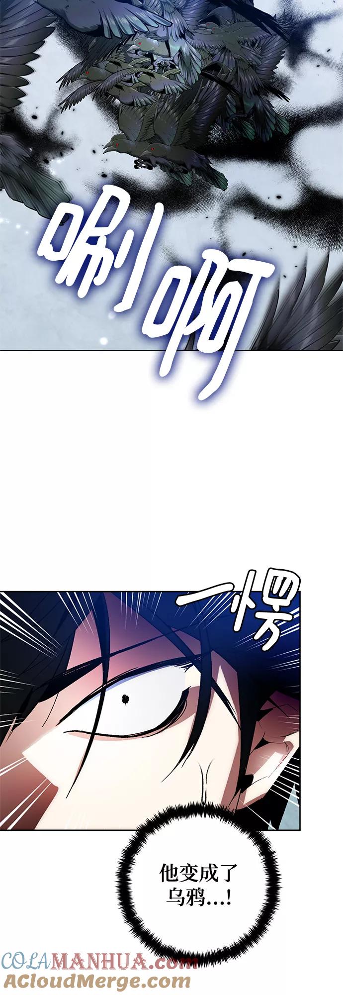 重生最强玩家 - [第104话] 正面突破（2） - 第52张图