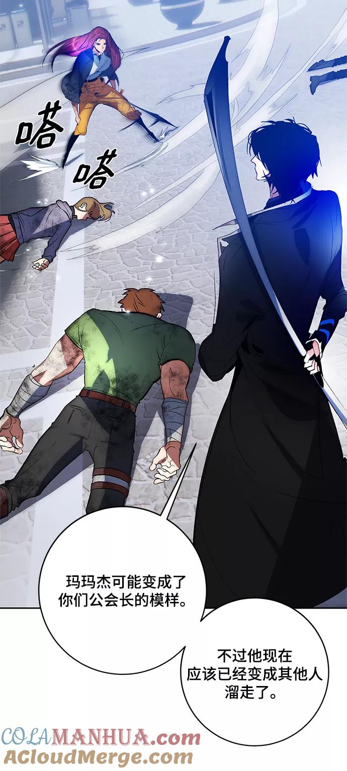 重生最强玩家 - [第104话] 正面突破（2） - 第10张图