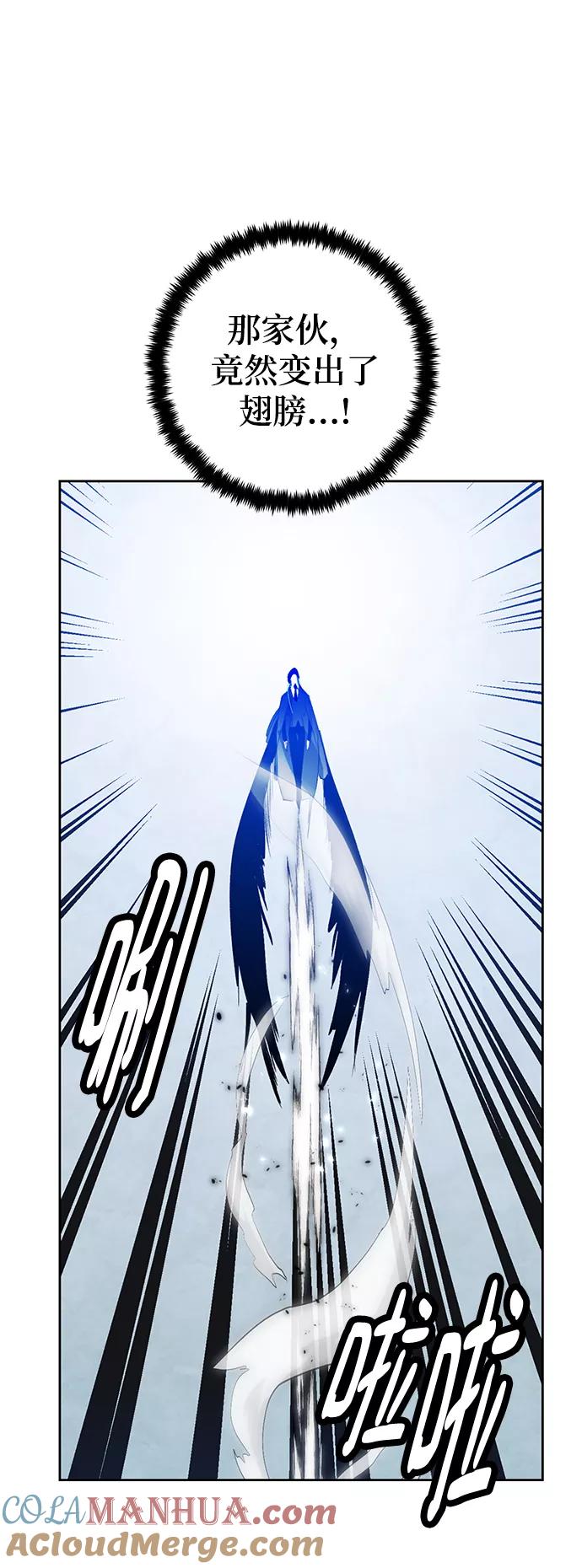 重生最强玩家 - [第104话] 正面突破（2） - 第49张图