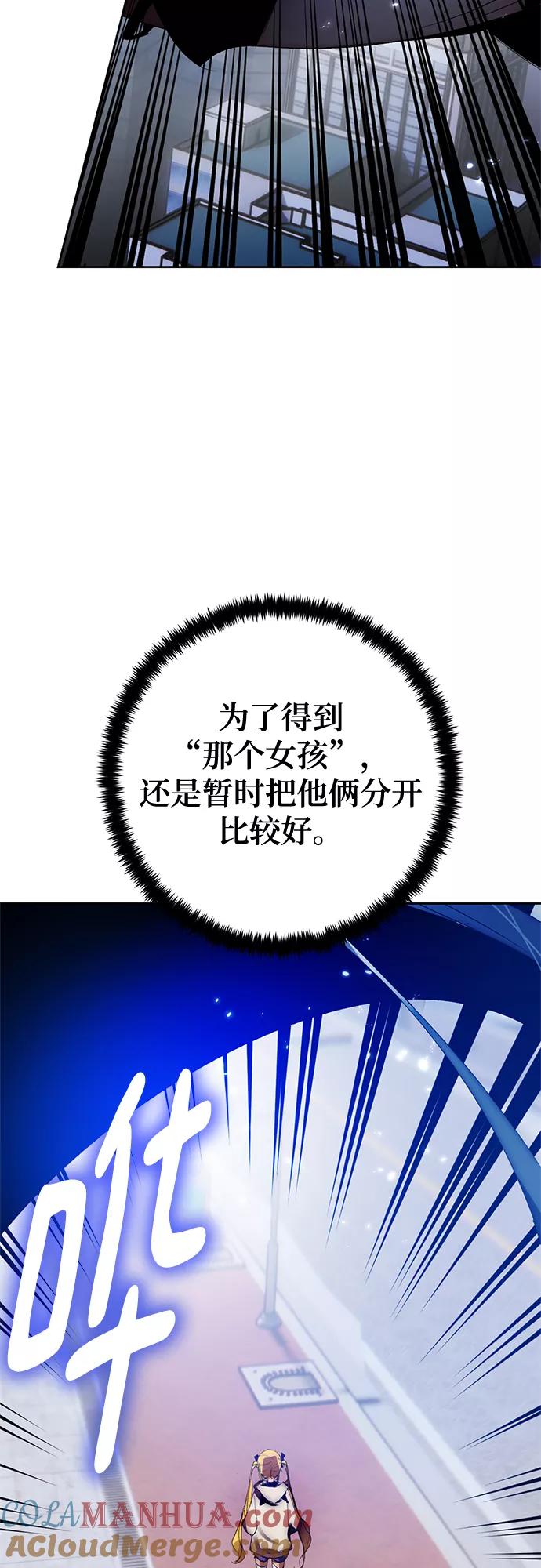 重生最强玩家 - [第104话] 正面突破（2） - 第64张图