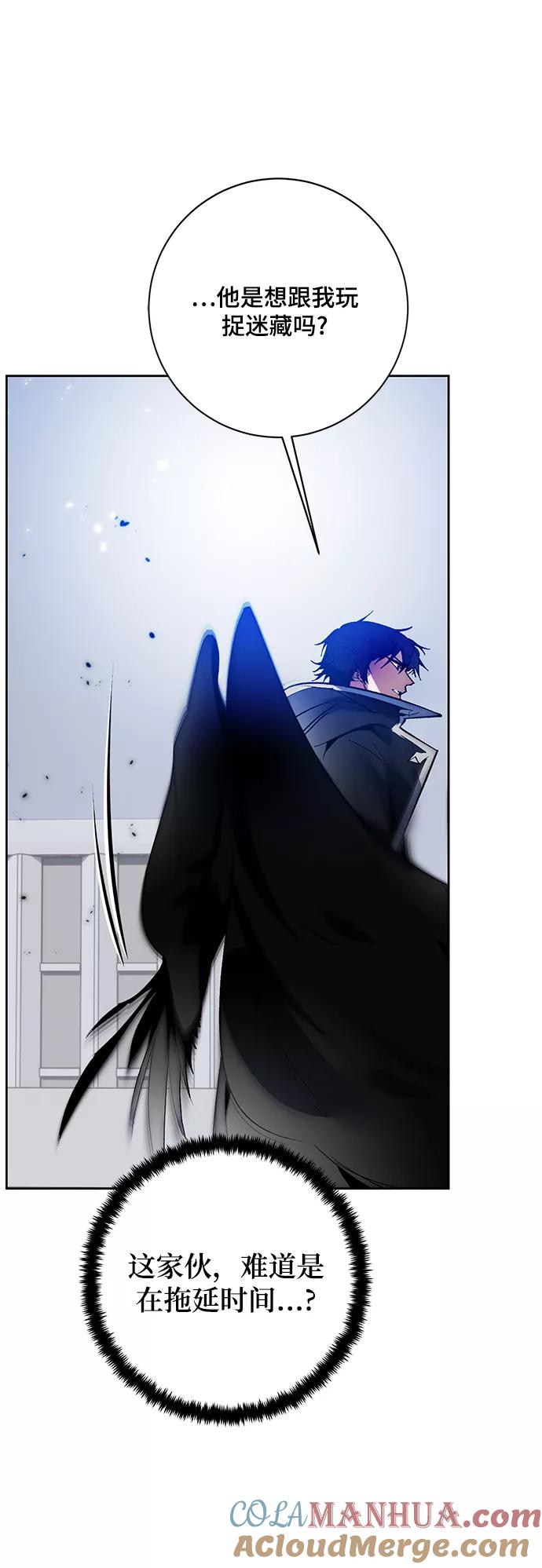 重生最强玩家 - [第104话] 正面突破（2） - 第61张图