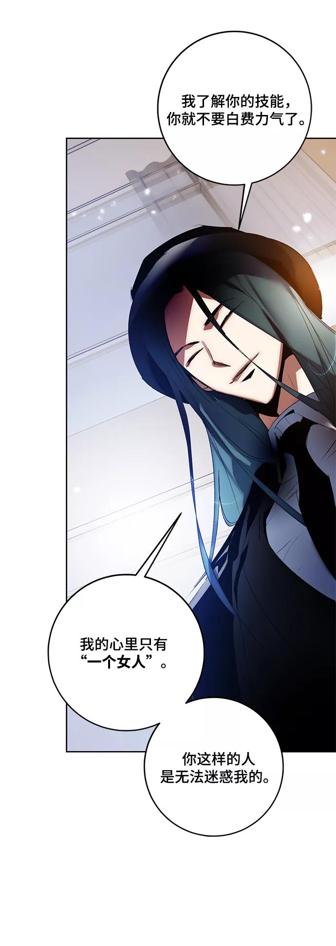 重生最强玩家 - [第104话] 正面突破（2） - 第26张图