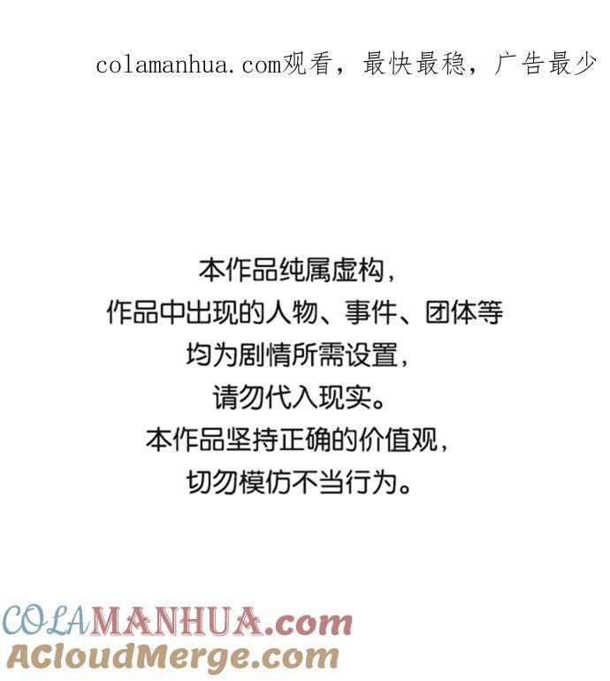 重生最强玩家 - [第104话] 正面突破（2） - 第1张图