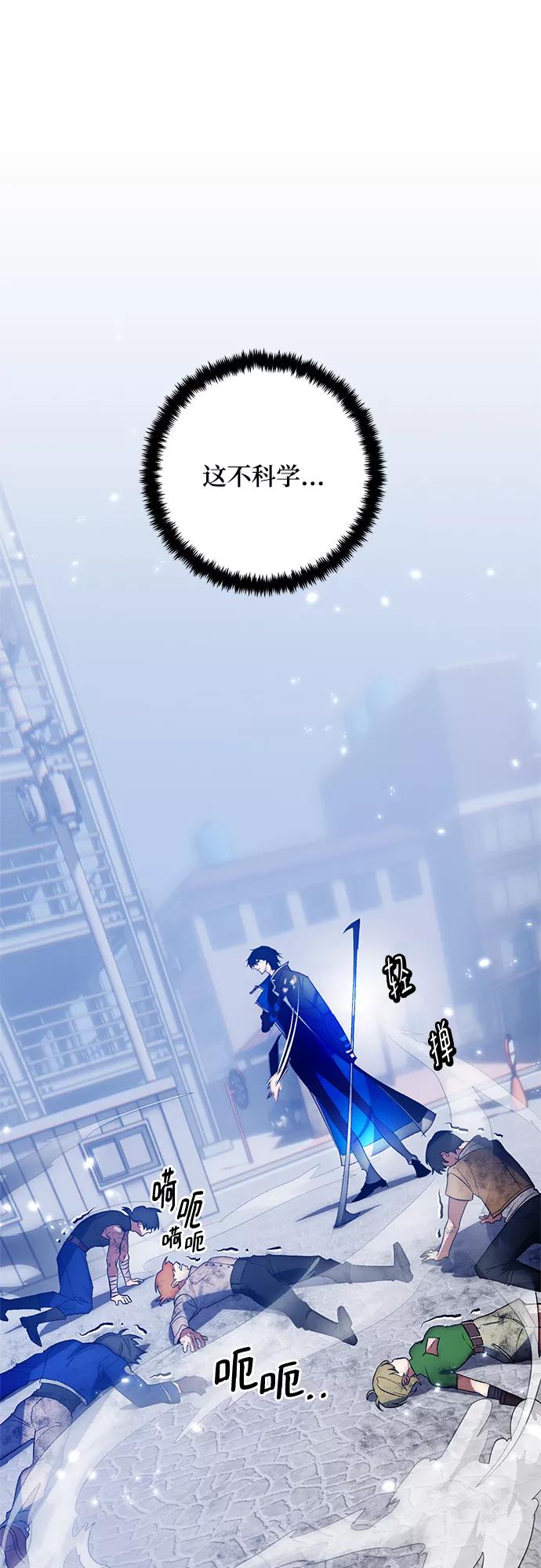 重生最强玩家 - [第104话] 正面突破（2） - 第2张图