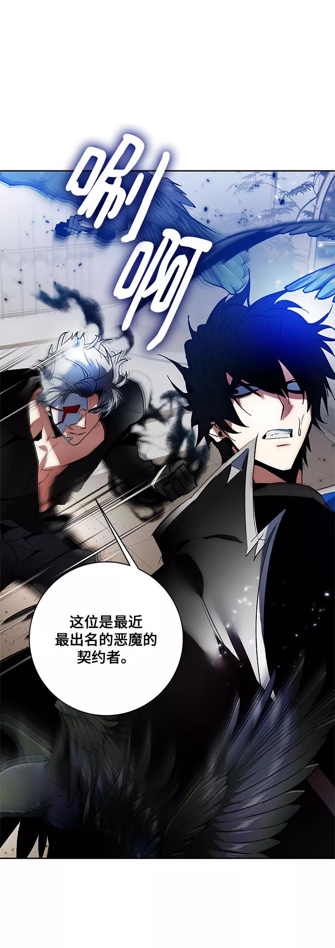 重生最强玩家 - [第104话] 正面突破（2） - 第53张图