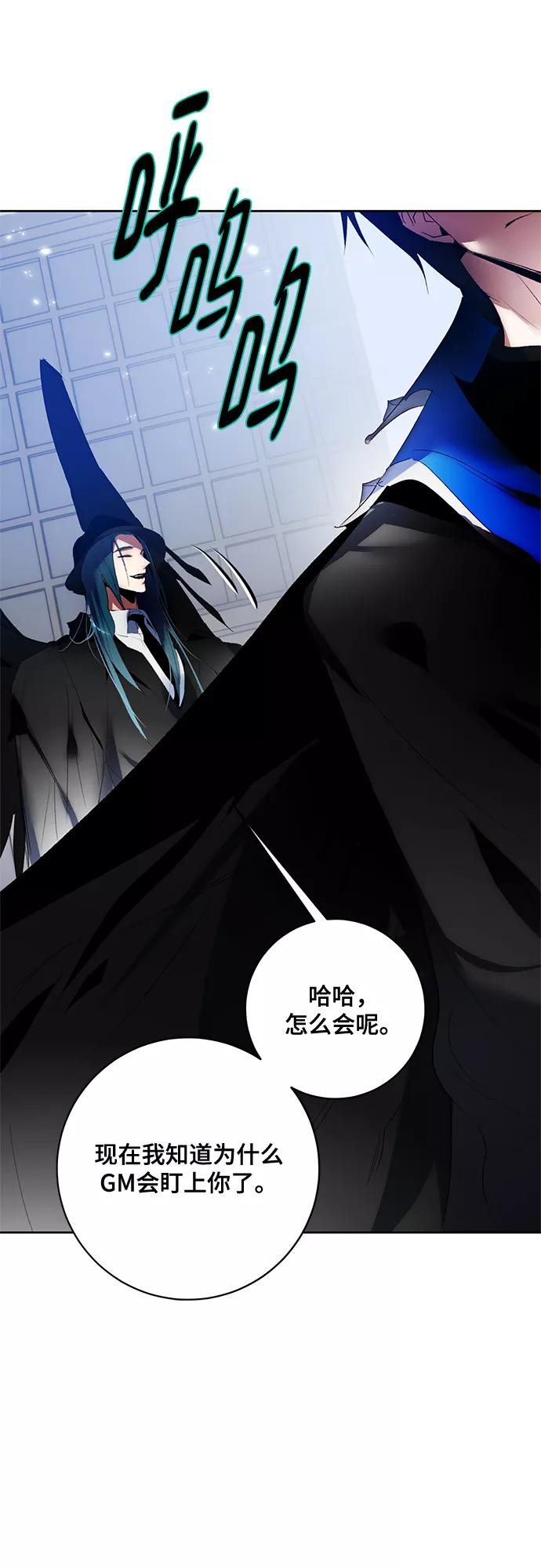 重生最强玩家 - [第104话] 正面突破（2） - 第62张图