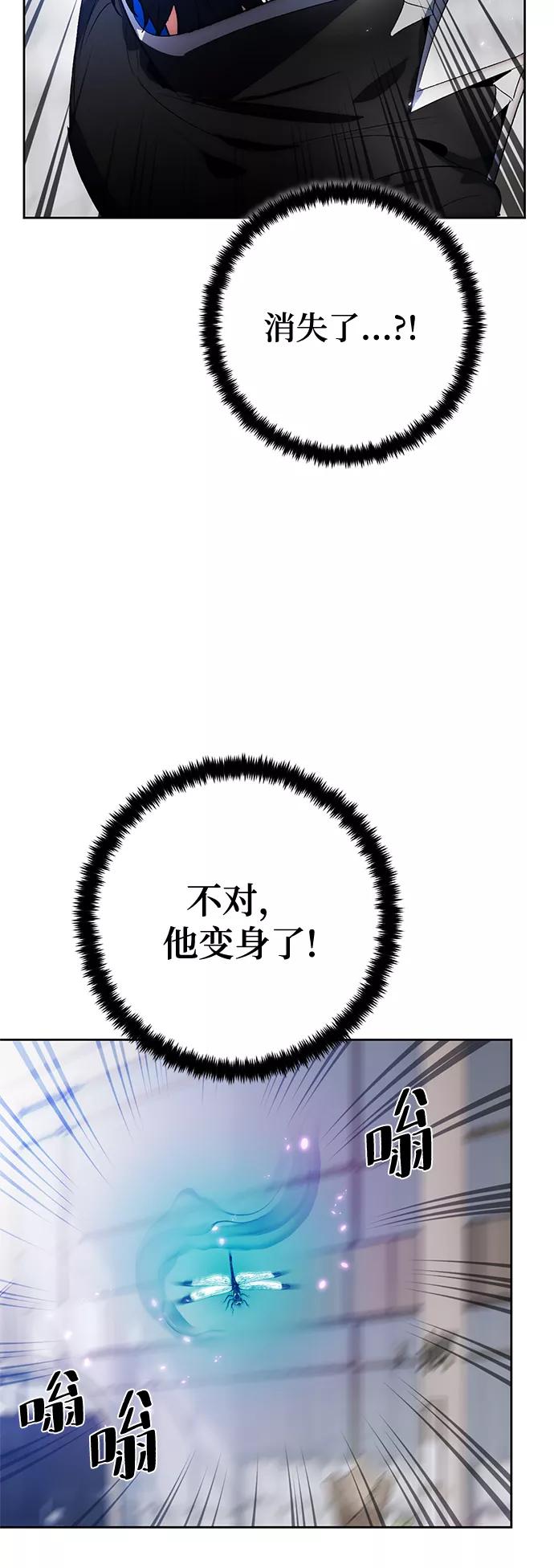 重生最强玩家 - [第104话] 正面突破（2） - 第38张图