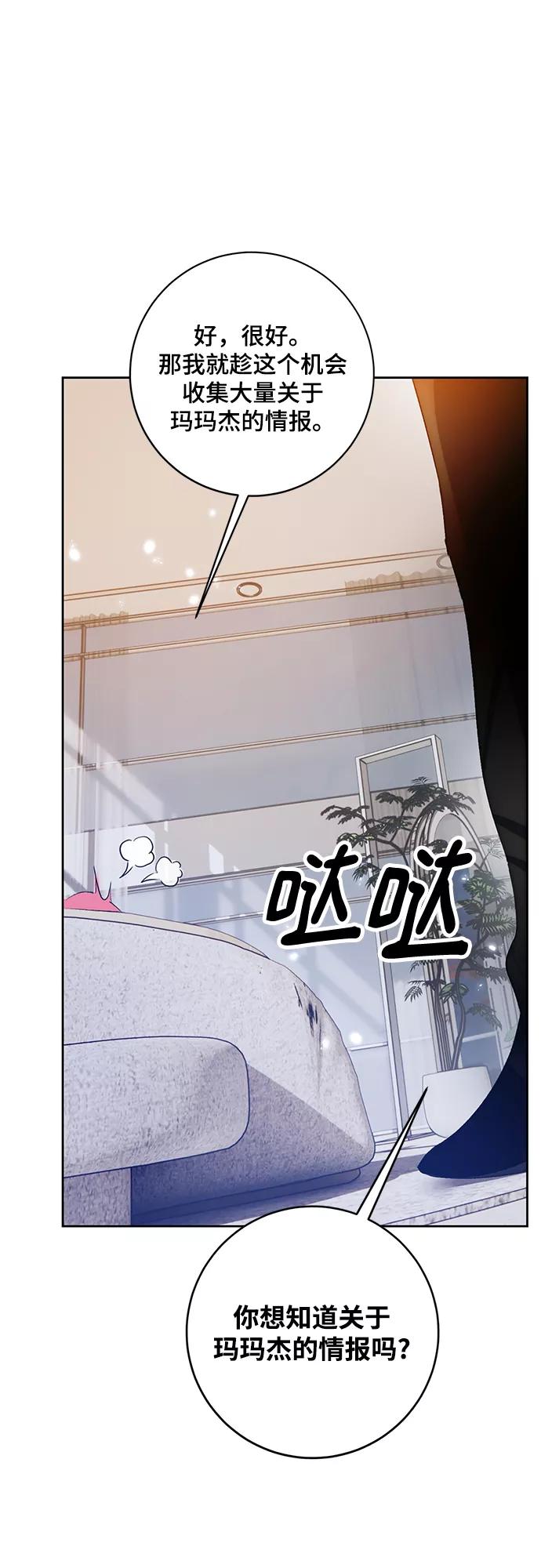 重生最强玩家 - [第104话] 正面突破（2） - 第21张图