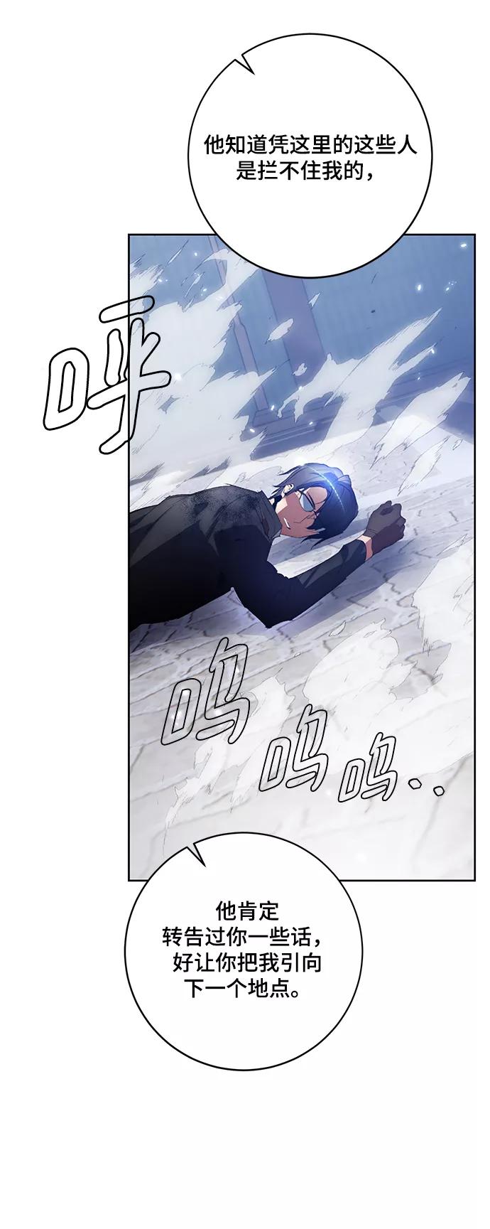 重生最强玩家 - [第104话] 正面突破（2） - 第14张图