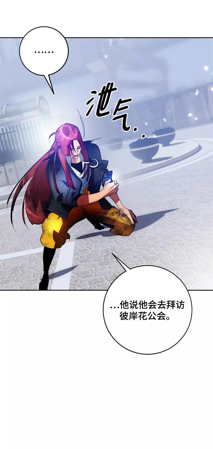 重生最强玩家 - [第104话] 正面突破（2） - 第15张图