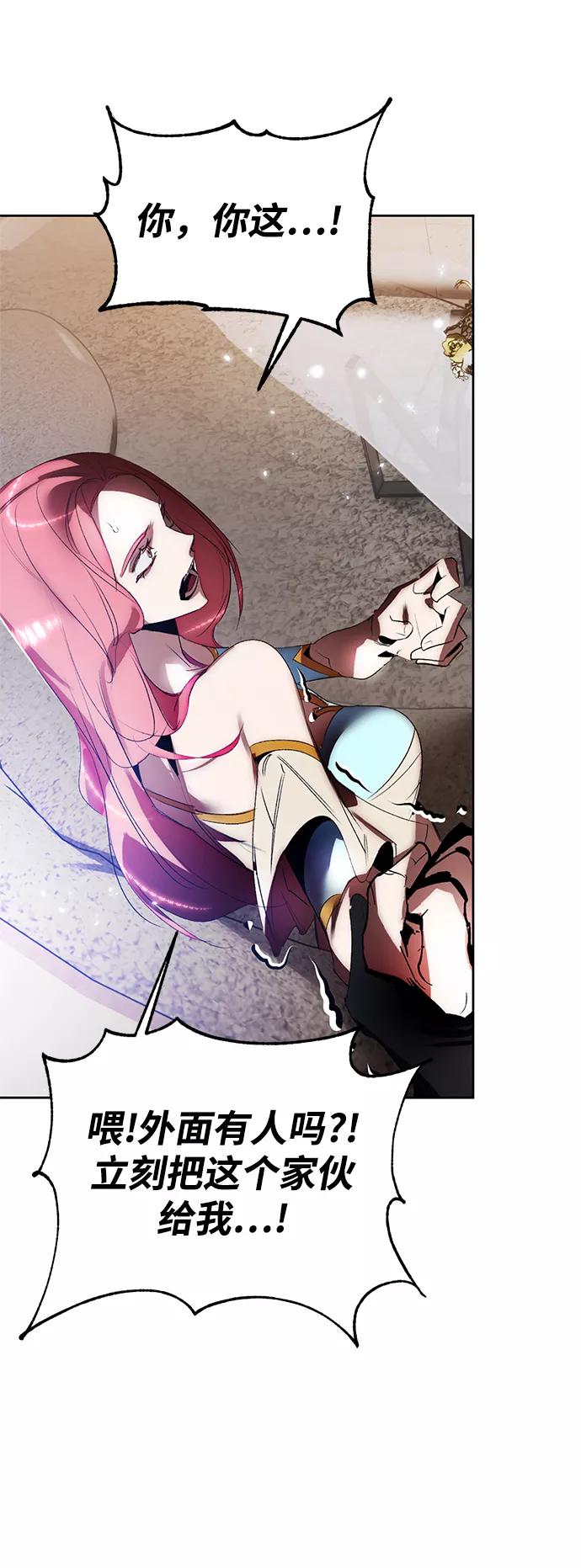 重生最强玩家 - [第104话] 正面突破（2） - 第27张图