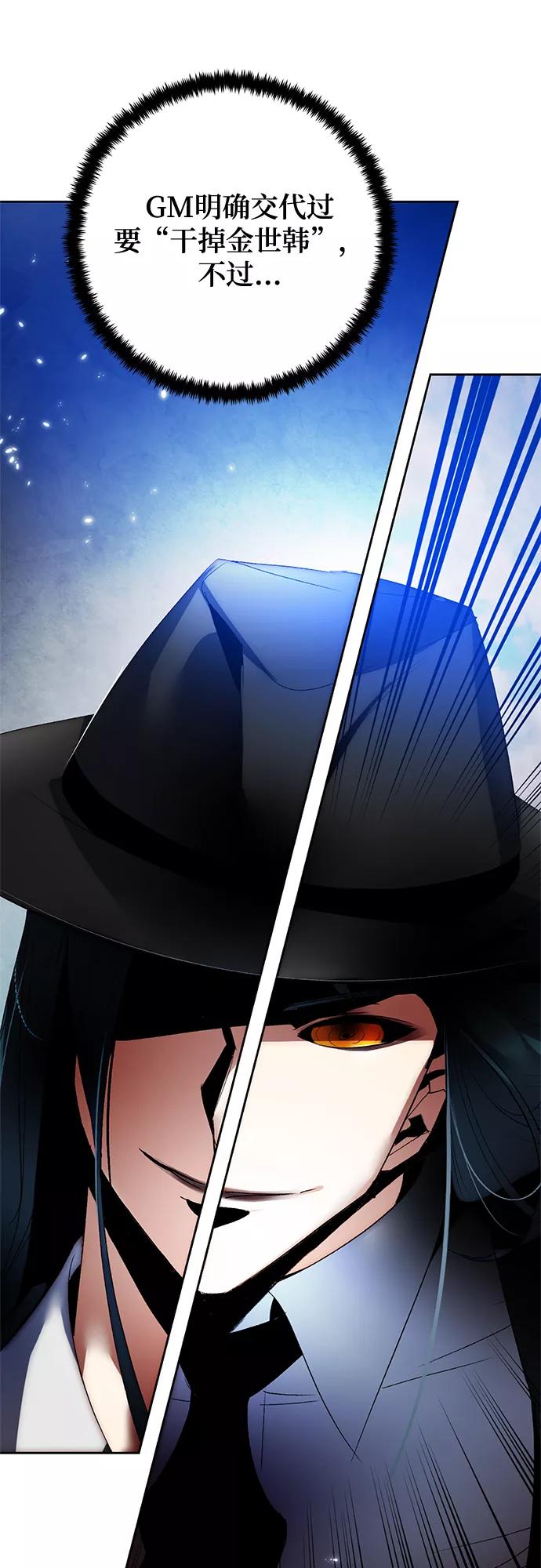 重生最强玩家 - [第104话] 正面突破（2） - 第63张图