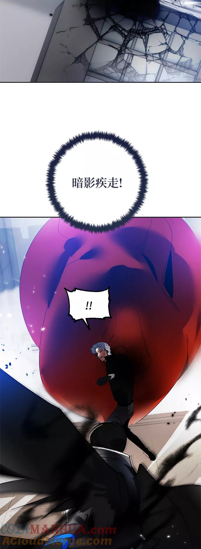 重生最强玩家 - [第104话] 正面突破（2） - 第58张图