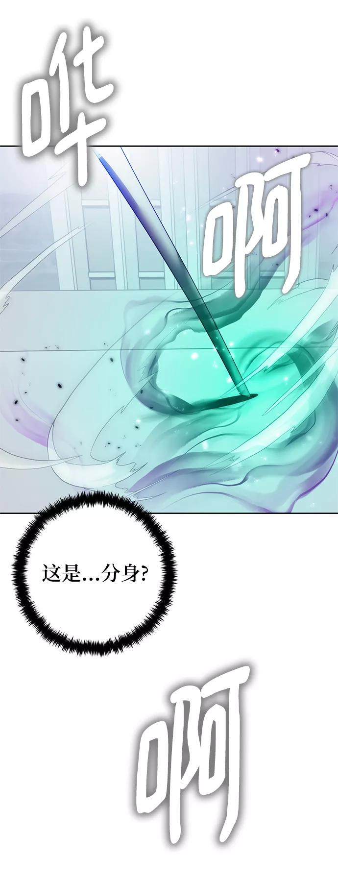 重生最强玩家 - [第104话] 正面突破（2） - 第60张图