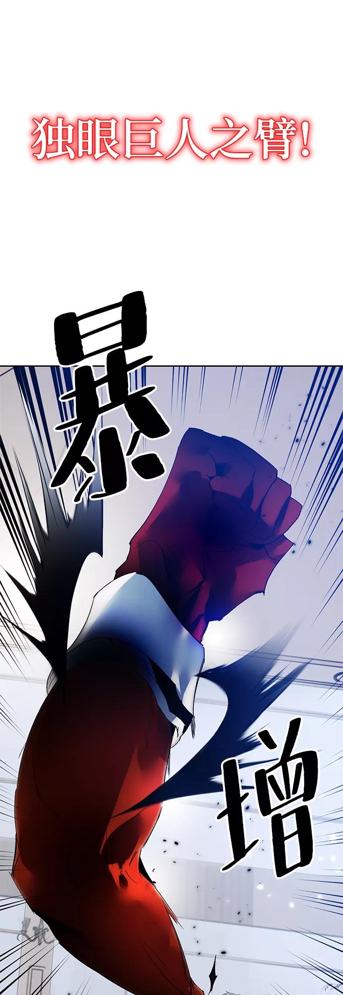 重生最强玩家 - [第104话] 正面突破（2） - 第56张图