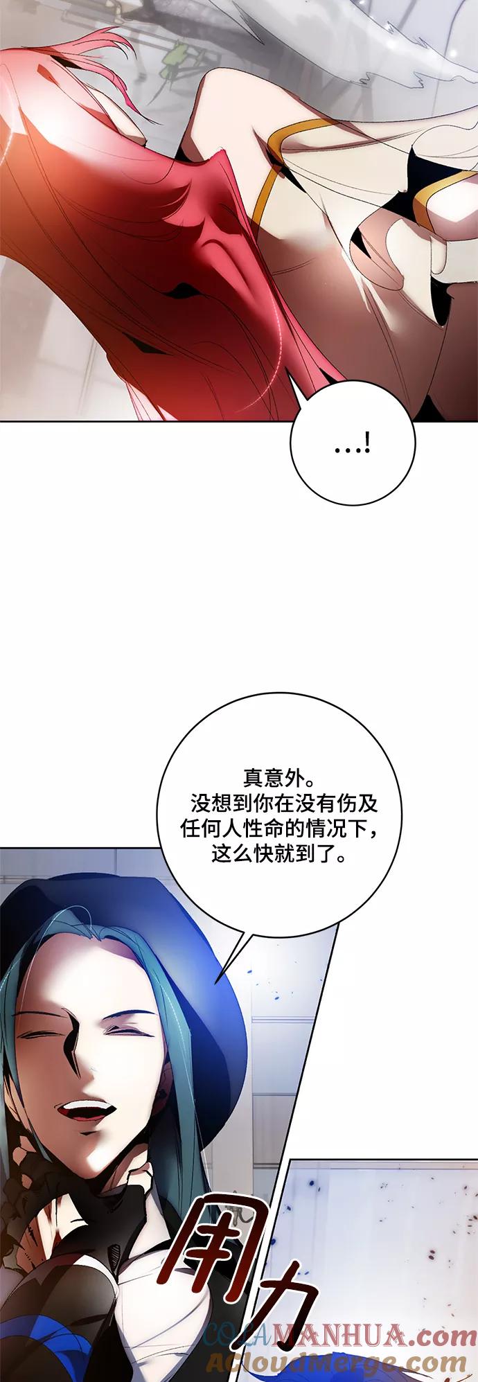 重生最强玩家 - [第104话] 正面突破（2） - 第34张图