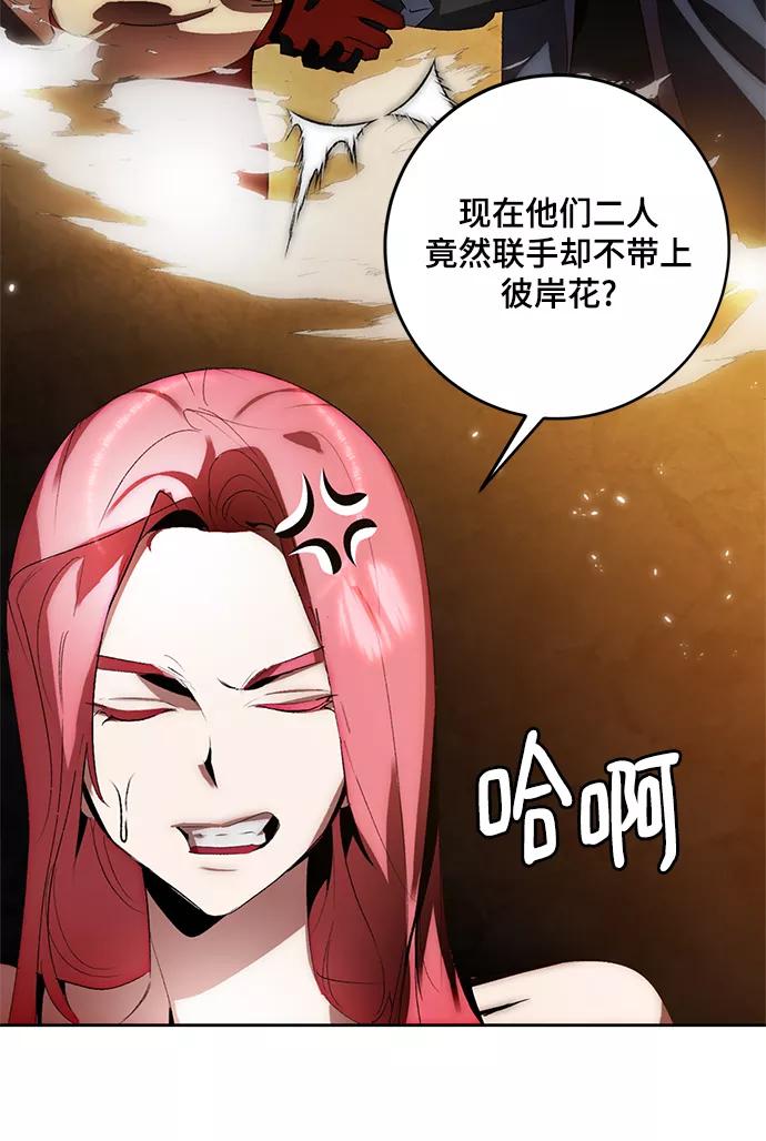 重生最强玩家 - [第104话] 正面突破（2） - 第20张图