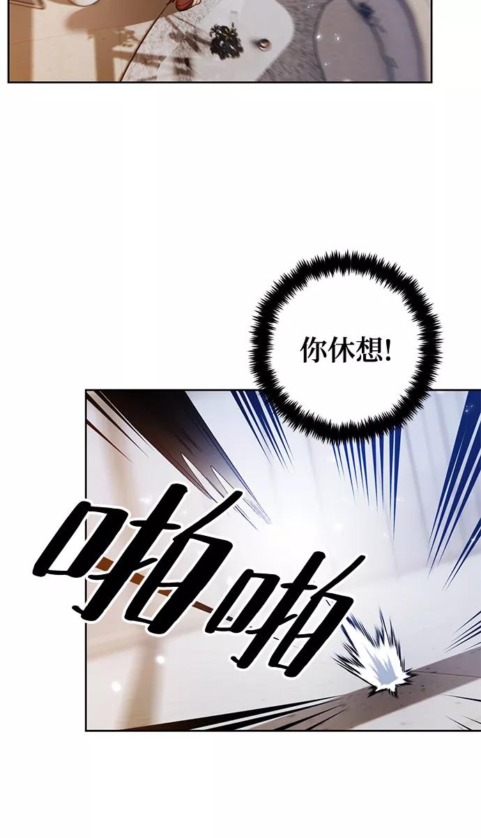 重生最强玩家 - [第104话] 正面突破（2） - 第44张图