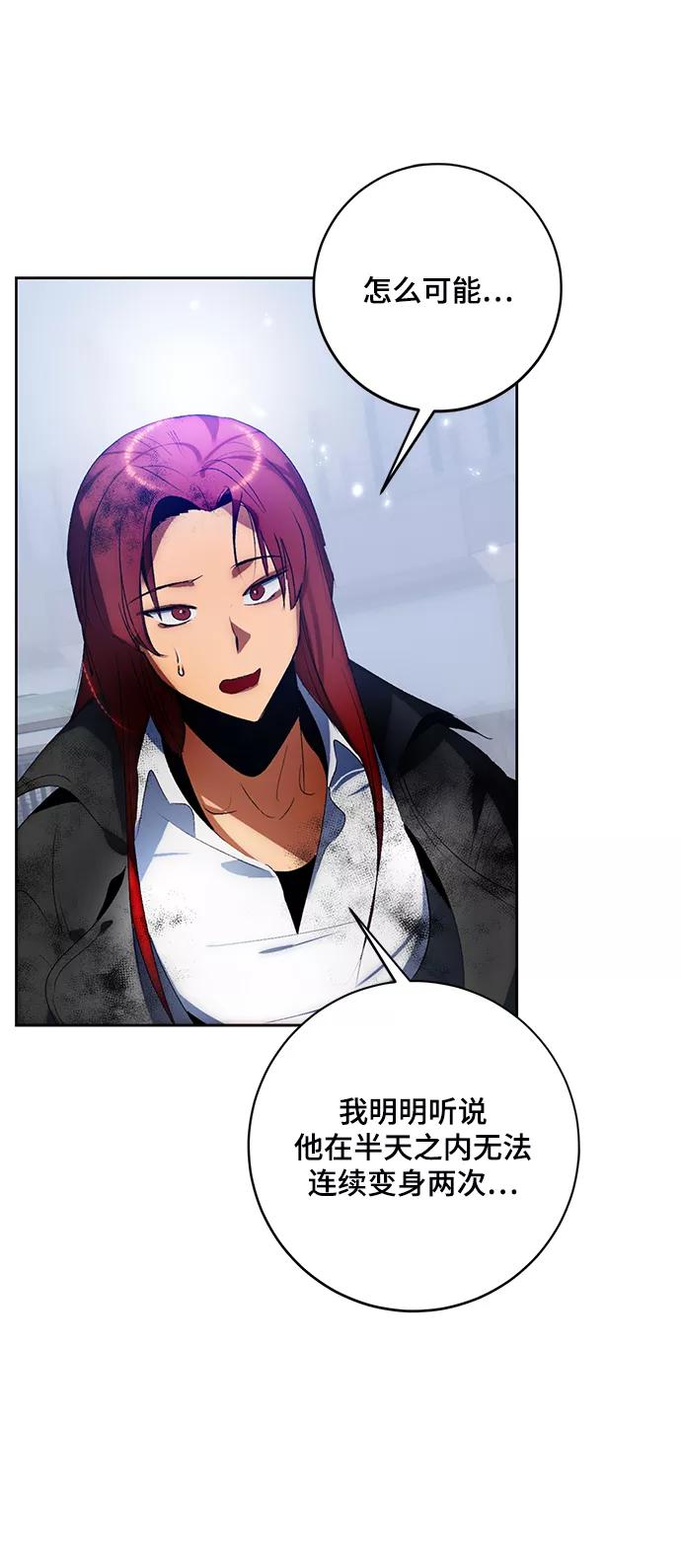 重生最强玩家 - [第104话] 正面突破（2） - 第11张图