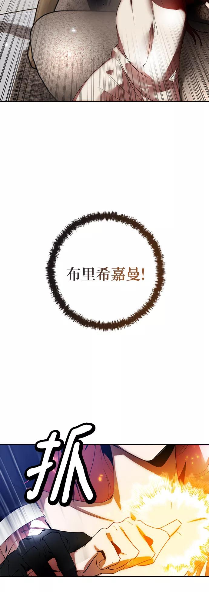 重生最强玩家 - [第104话] 正面突破（2） - 第23张图