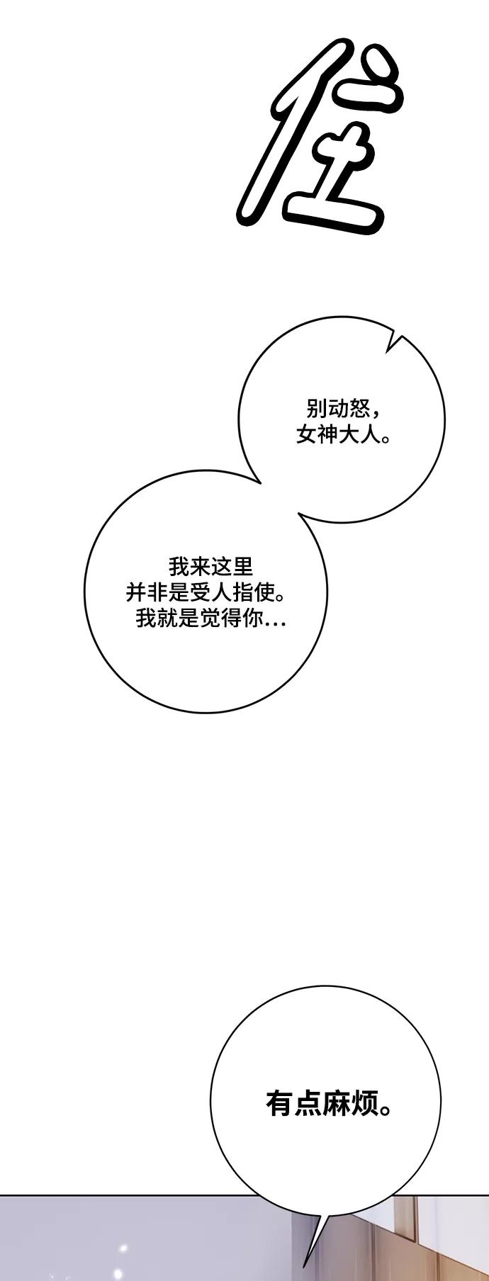 重生最强玩家 - [第104话] 正面突破（2） - 第24张图