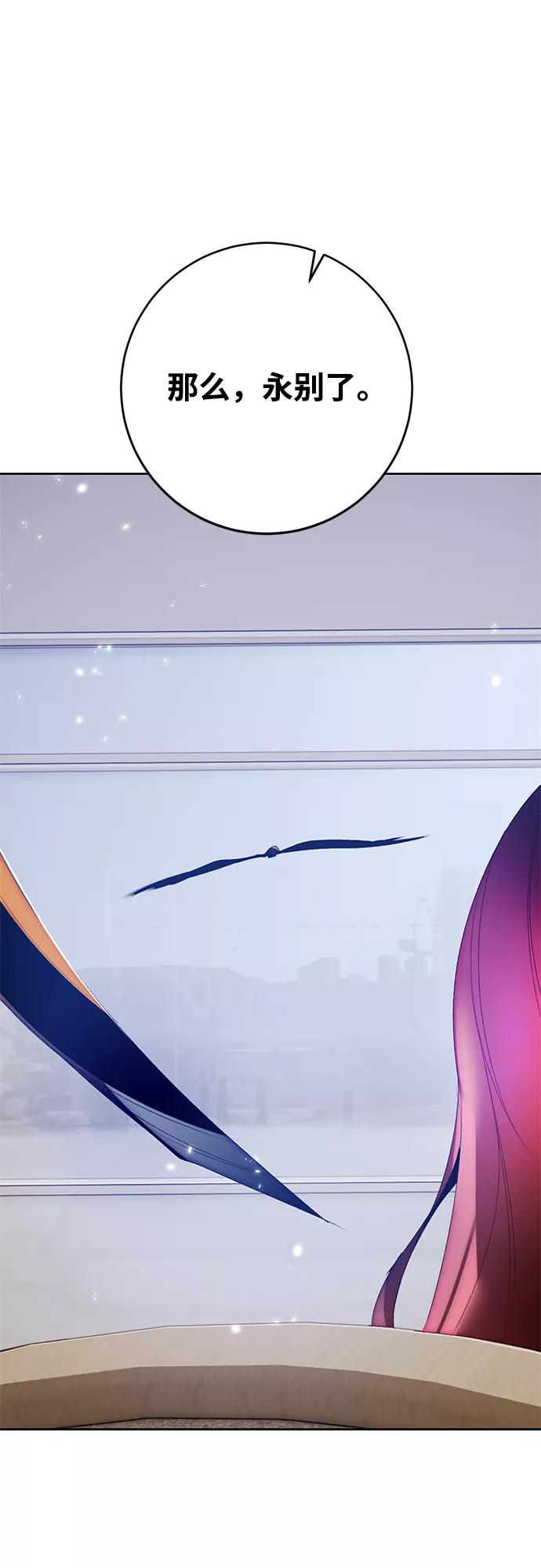 重生最强玩家 - [第104话] 正面突破（2） - 第29张图