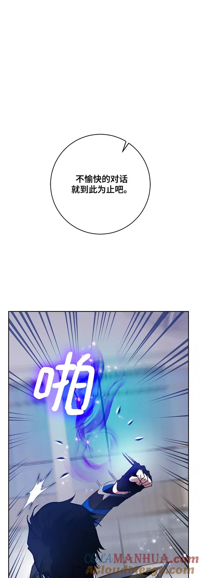 重生最强玩家 - [第104话] 正面突破（2） - 第37张图