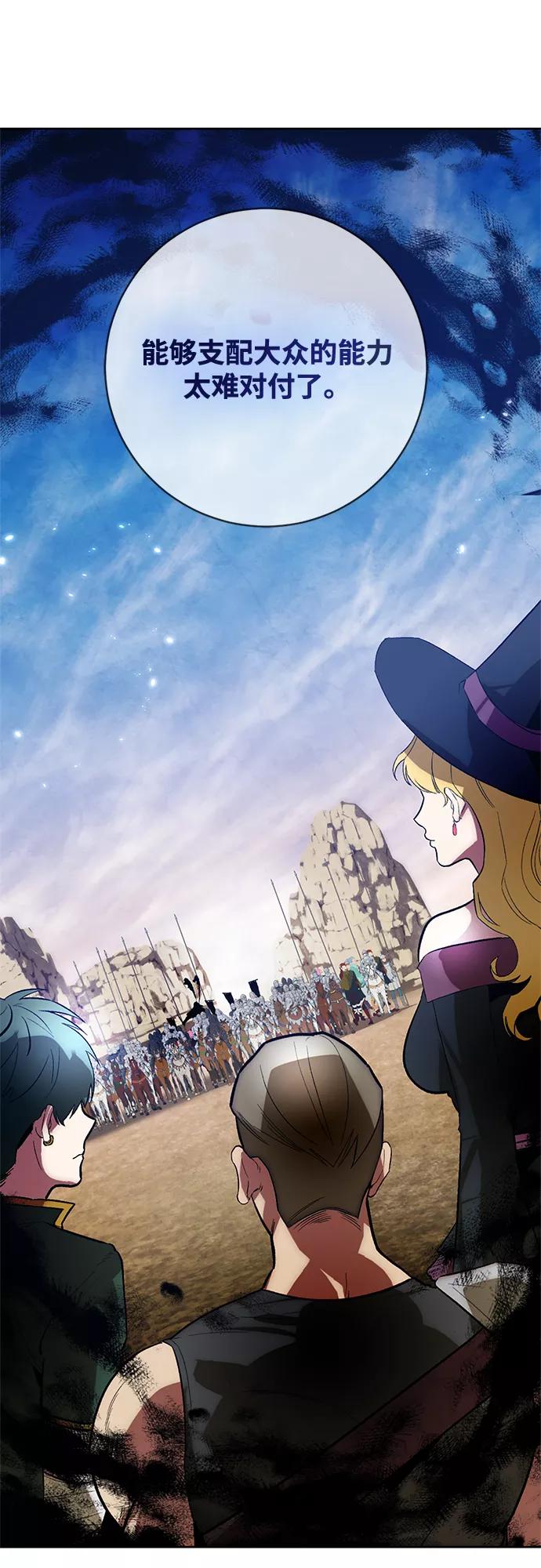 重生最强玩家 - [第104话] 正面突破（2） - 第36张图