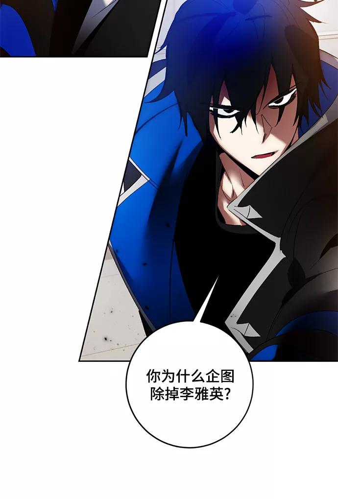 重生最强玩家 - [第104话] 正面突破（2） - 第35张图