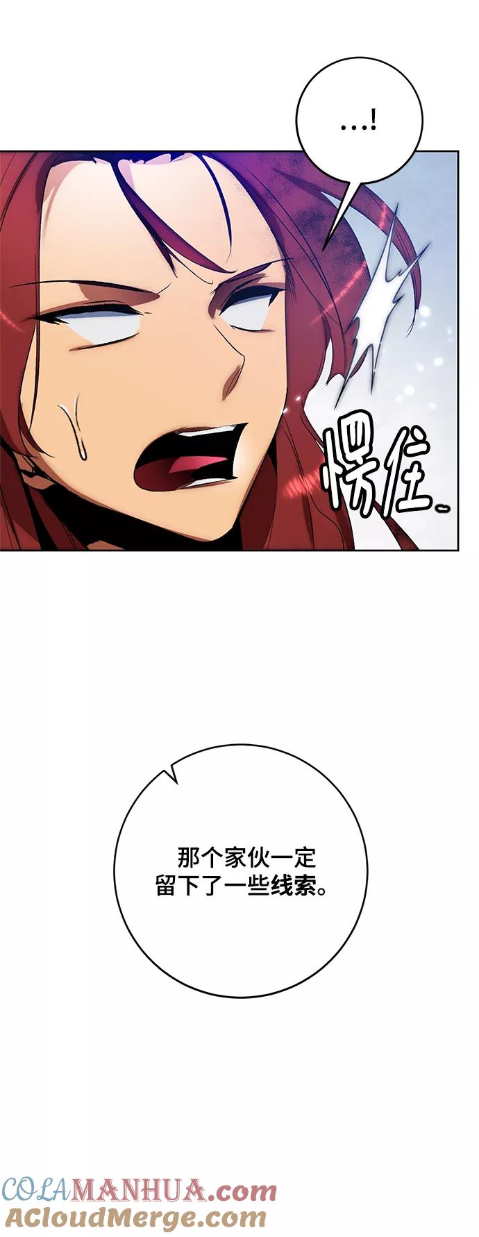 重生最强玩家 - [第104话] 正面突破（2） - 第13张图