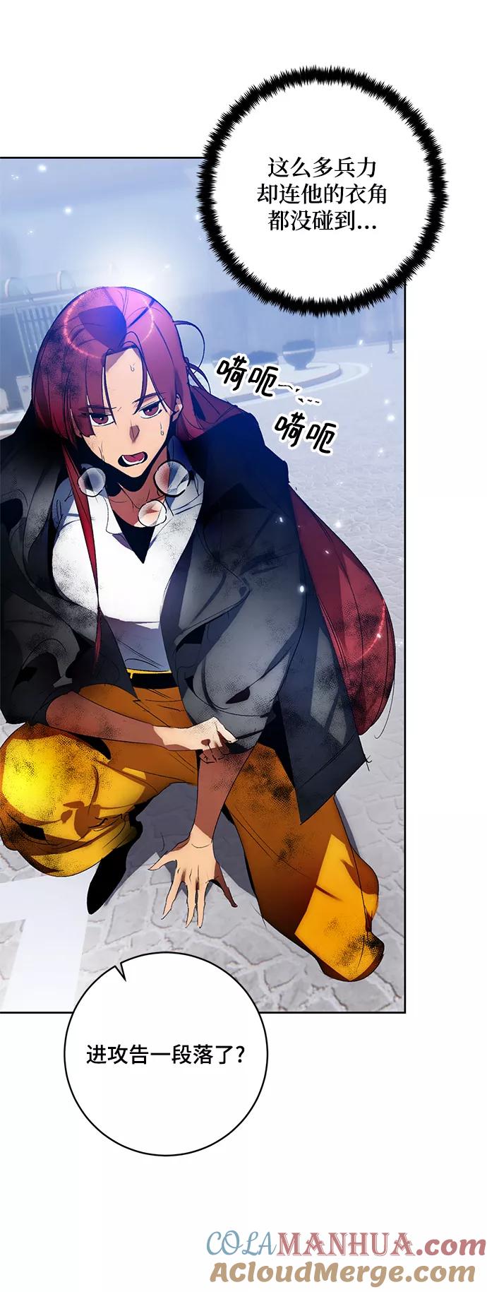 重生最强玩家 - [第104话] 正面突破（2） - 第4张图