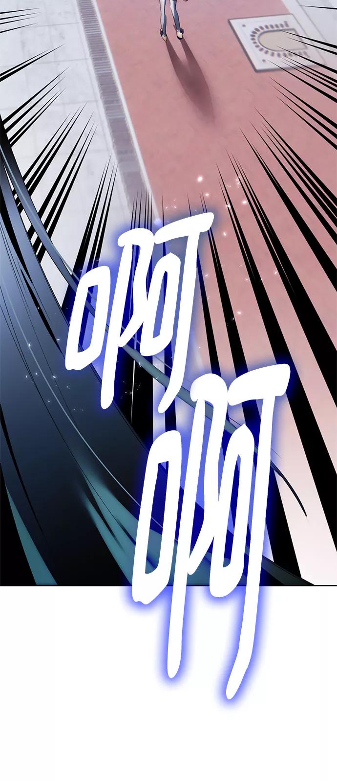 重生最强玩家 - [第104话] 正面突破（2） - 第65张图