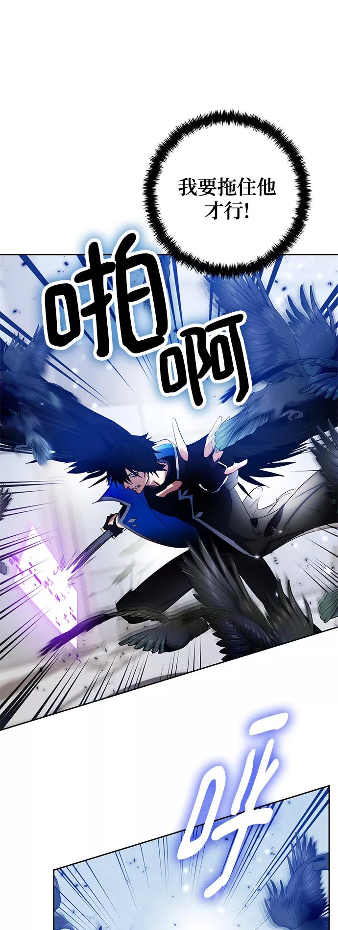 重生最强玩家 - [第104话] 正面突破（2） - 第50张图