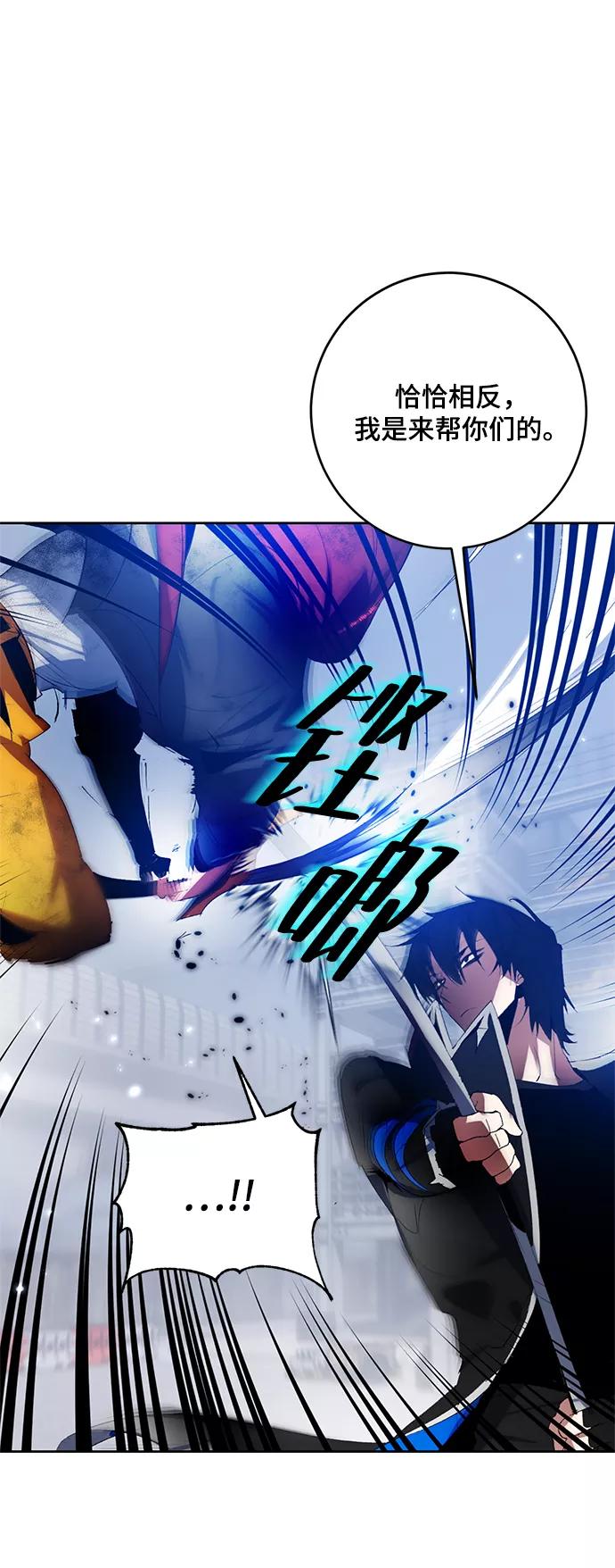 重生最强玩家 - [第104话] 正面突破（2） - 第8张图